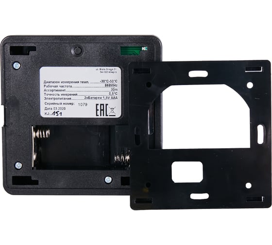Проводной комнатный регулятор R-10b, чёрный STOUT STE-0101-010002 RG008V0JGH9V9E