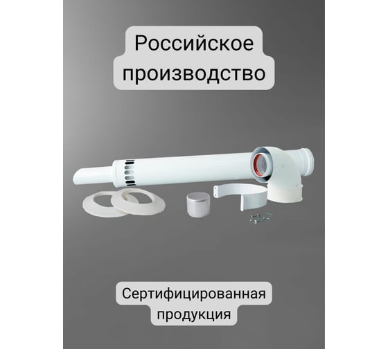 Коаксиальный дымоход Прок 60/100 мм для Ferroli ПР068477