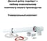Труба коаксиальная Прок (0.5 м; 60/100 мм) ПР000798 4