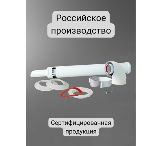 Коаксиальный универсальный комплект Прок Navien 60/100 мм ПР001309