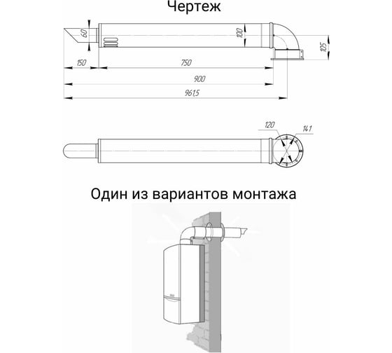 Коаксиальный универсальный комплект Прок Navien 60/100 мм ПР001309