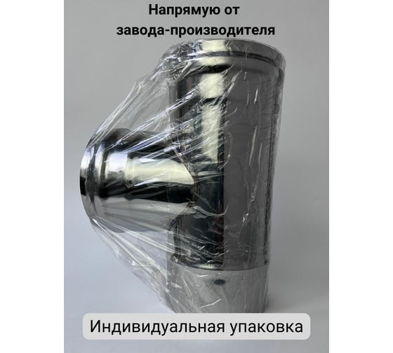 Тройник (90 градусов; 100 мм) Прок ПР012674