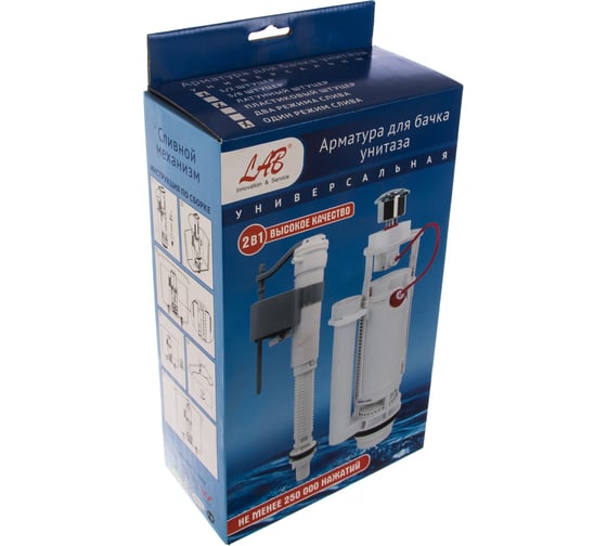 Арматура LAB PROFESSIONAL LAB002 2 в 1, нижний и боковой подвод, 1/2 резьба, латунь, кнопка 9002