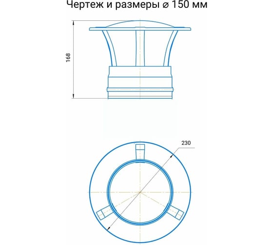 Зонт 150 мм Прок ПР012814