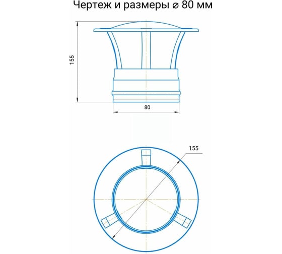 Зонт 80 мм Прок ПР012786