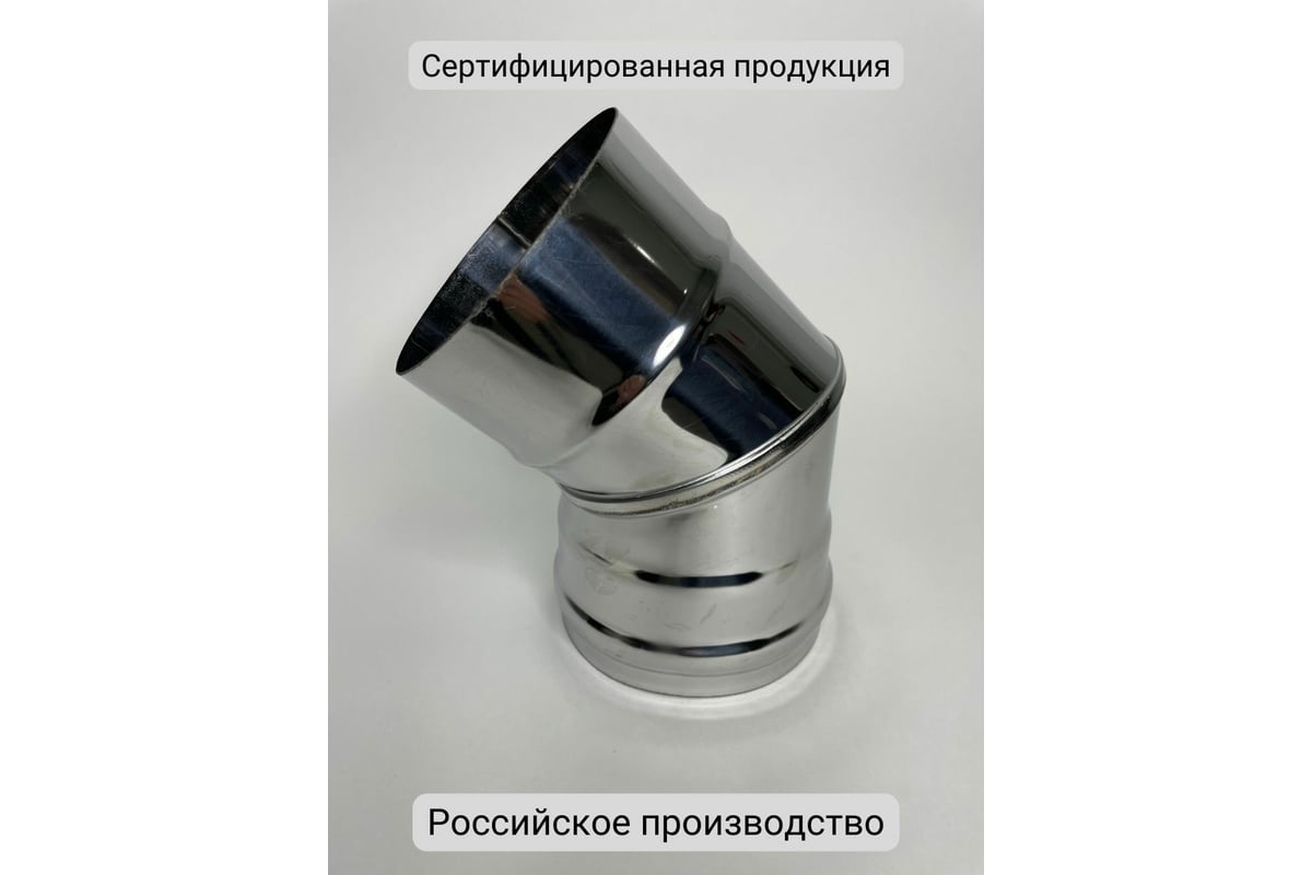 Колено Прок (45 градусов; 115 мм) ПР030118 - выгодная цена, отзывы ...