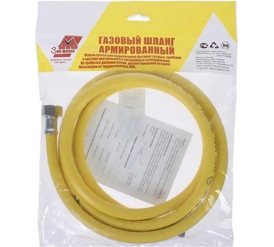 Армированный шланг для газа Зип-Флекс ПВХ, г1/2 - г1/2, L=3,5 м 71100У