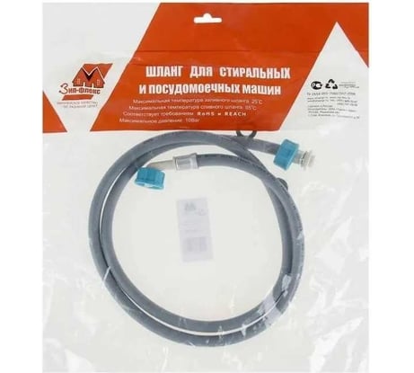 Заливной тонкий шланг Зип-Флекс 1,0 м, г3/4-г3/4 05910У