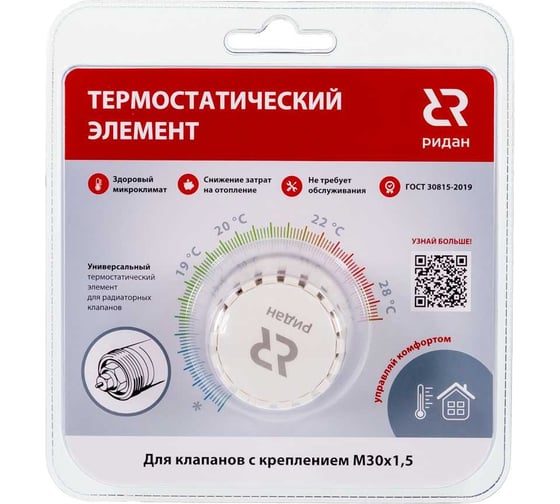 Термоэлемент Ридан TR 75 М30x1,5 013G7075R 1