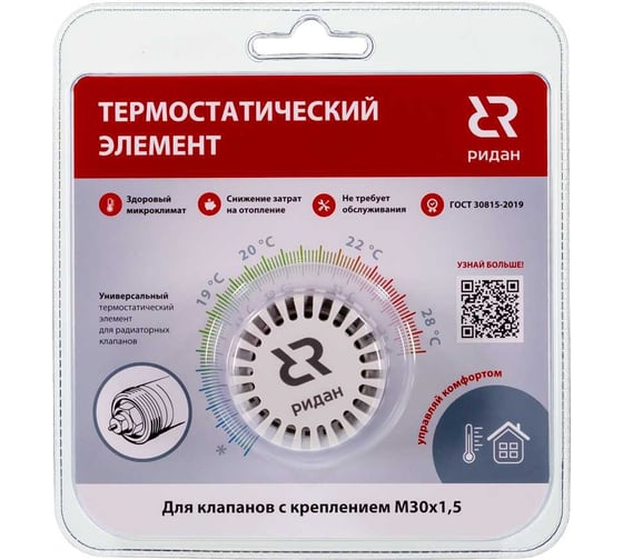 Термоэлемент Ридан TR 76 М30x1,5 013G7056R 1