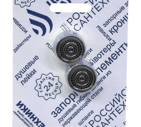 Аэратор ЦС латунь с внутренней резьбой D18, 2 шт. упаковка СКИН СК600608