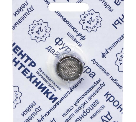 Аэратор ЦС металл. с внутренней резьбой D16 СКИН СК600301