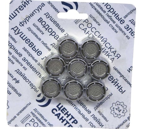 Аэратор ЦС металл. с внутренней резьбой для излива D16, 8 шт. упаковка СКИН СК600593