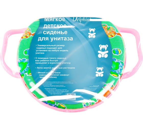 Сиденье для унитаза Delphinium DK детское, ручки розовые 105030 1