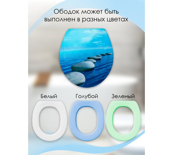 Сиденье для унитаза Delphinium SYM-616 blue new 105060