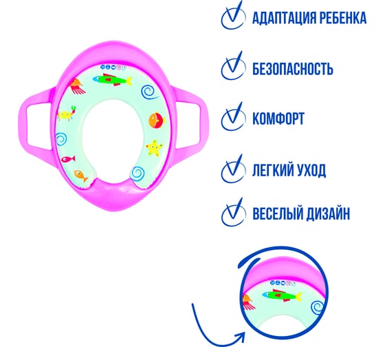 Сиденье для унитаза Delphinium BY-3-3013 детское, ручки розовые 105027