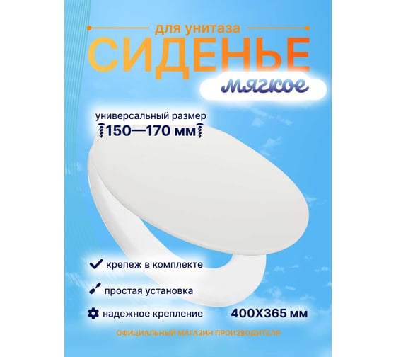 Сиденье для унитаза Delphinium SYM-5001 BR белый 105015