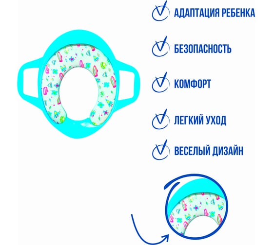 Сиденье для унитаза Delphinium BY-3-1038 детское, ручки голубые 105028