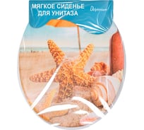 Сиденье для унитаза Delphinium SYL-1012 морское бежевый new 105071