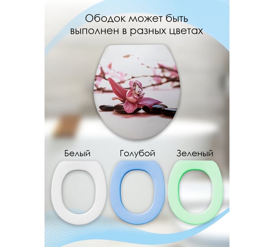 Сиденье для унитаза Delphinium SYM-616 pink new 105062