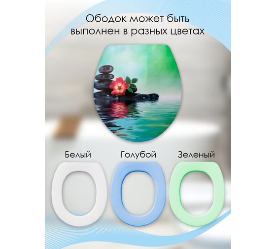 Сиденье для унитаза Delphinium SYM-616 new 105061