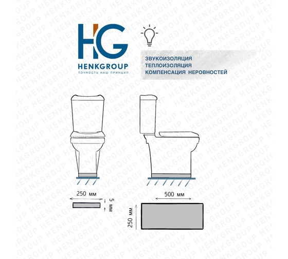 Изолон листовой HG 500x250x5 мм, под напольный унитаз, 5 шт 1896264