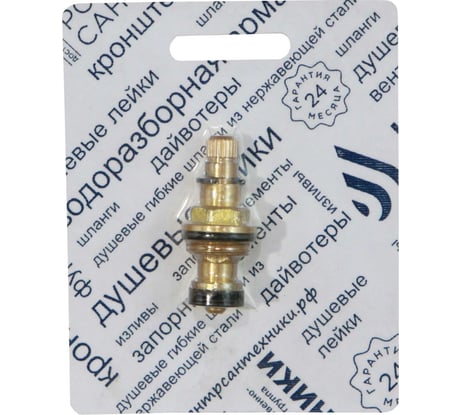 Вент. головка ЦС СКИН 1/2 КБТ 8*24 шлиц, резина, штука упаковка СК600406