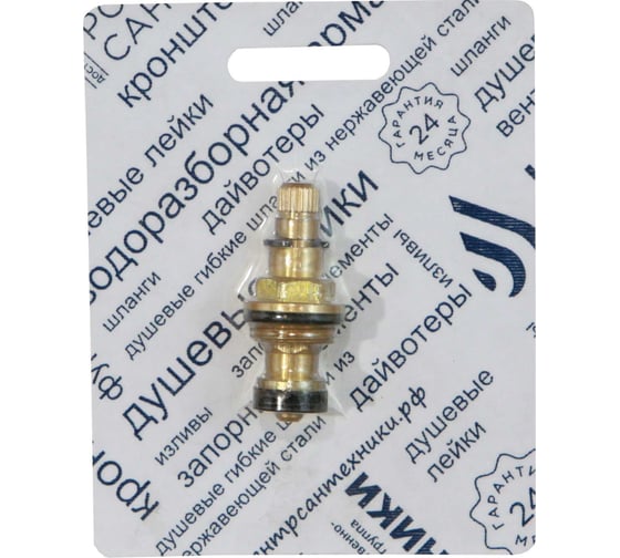 Вент. головка ЦС СКИН 3/8 КБТ 8*24 шлиц, резина, штука упаковка СК600414