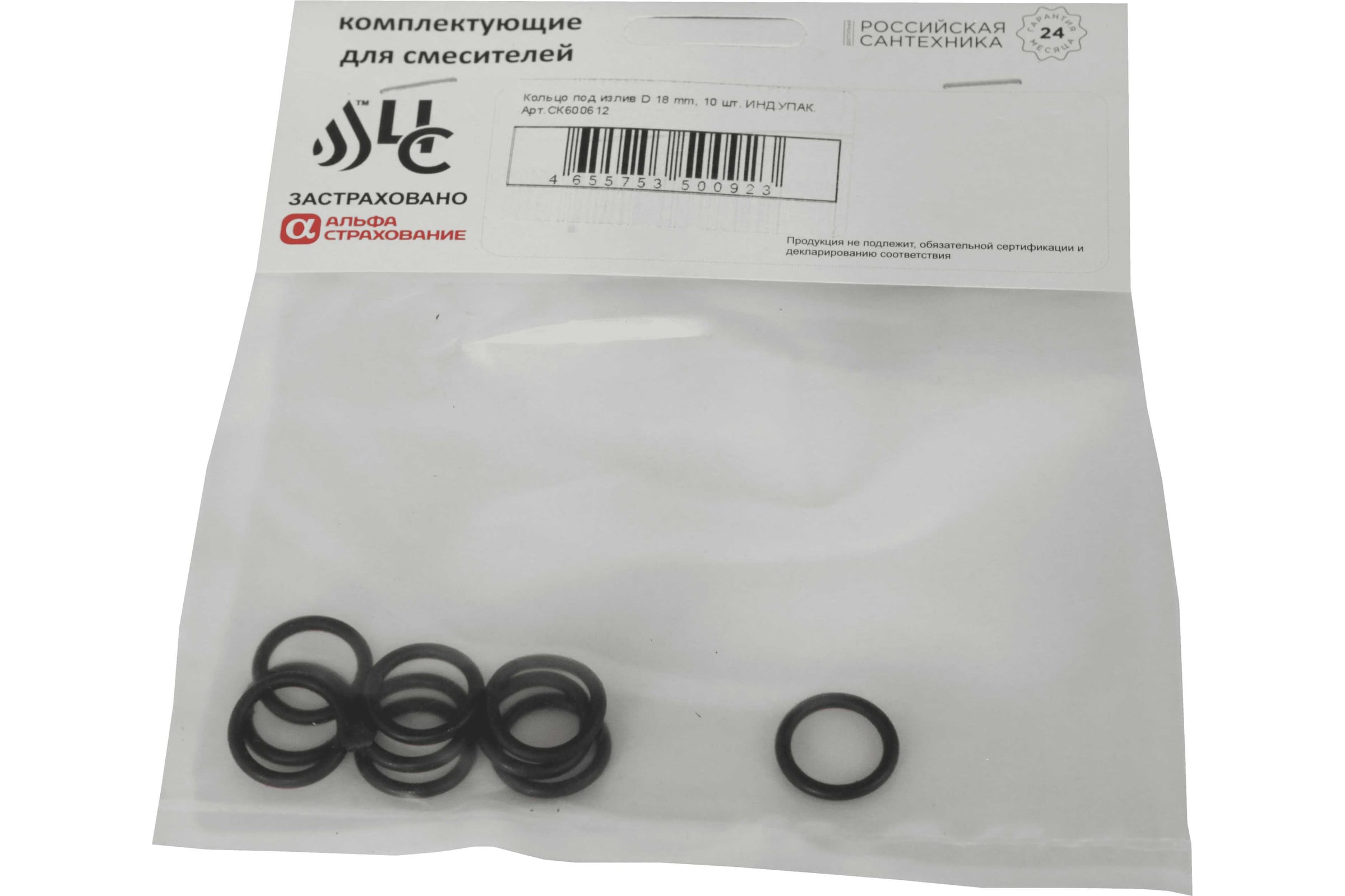 КольцоподизливЦСD18mm,10шт.СК600612