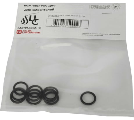 Кольцо под излив ЦС D 18 mm, 10 шт. СК600612