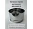 Глухая заглушка Прок внутренняя, диаметр 130 ПР008827 2