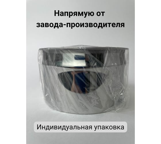 Глухая заглушка Прок внутренняя, диаметр 135 ПР008828