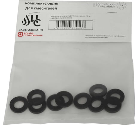 Прокладка для шланга ЦС 22х1,5 мм черная, 10 шт. инд. упаковка СК600566
