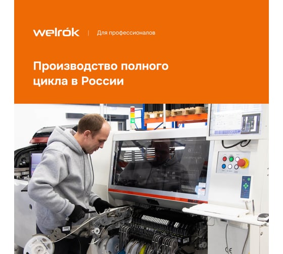 Терморегулятор Welrok OZ 4660251140618