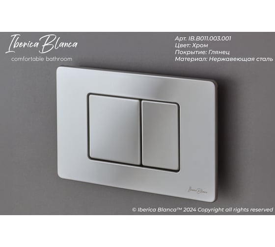 Клавиша смыва Iberica Blanca INOX-C 246x165 мм, хром глянцевый, нержавеющая сталь IB.B011.003.001