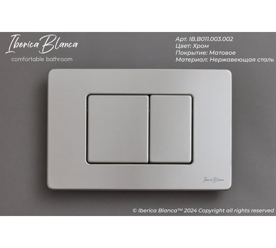 Клавиша смыва Iberica Blanca INOX-C 246x165 мм, хром матовый, нержавеющая сталь IB.B011.003.002