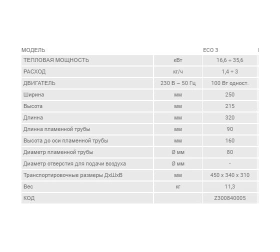 Дизельная горелка Lamborghini 00840005 LMB ECO 3