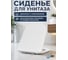 Сиденье для унитаза AV Engineering COMFORT X3 AVWHR203X3C 2