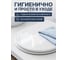 Сиденье для унитаза AV Engineering COMFORT X3 AVWHR203X3C 6