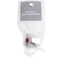 Вентильная головка ECONOCE красная NNSP-0007H