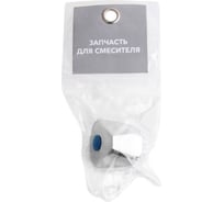 Вентильная головка ECONOCE синяя NNSP-0007C