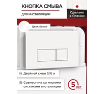 Кнопка смыва для инсталляции Tokito TATSUMAKI SQUARE WHITE TOK-TATSUMAKI-SQ-WT