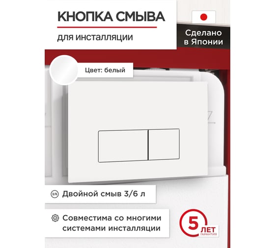 Кнопка смыва для инсталляции Tokito TATSUMAKI SQUARE WHITE TOK-TATSUMAKI-SQ-WT