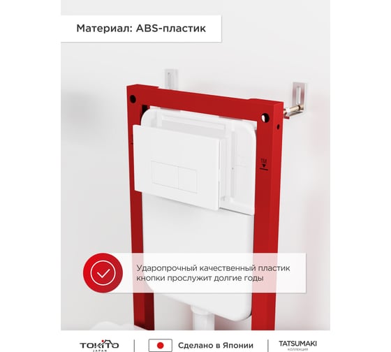 Кнопка смыва для инсталляции Tokito TATSUMAKI SQUARE WHITE TOK-TATSUMAKI-SQ-WT