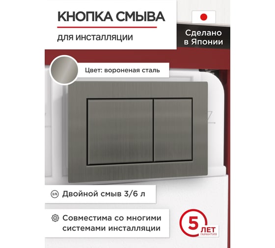 Кнопка смыва для инсталляции Tokito TATSUMAKI SQUARE GUN METAL TOK-TATSUMAKI-SQ-GM