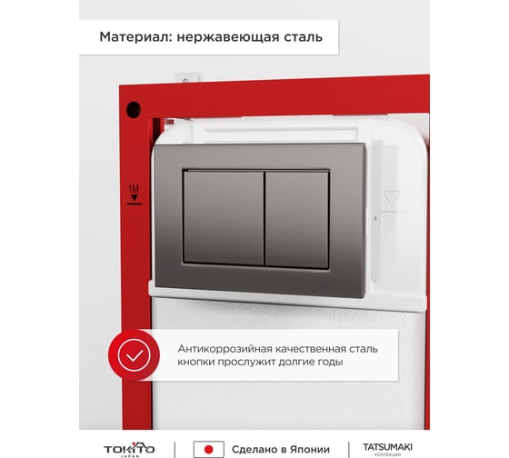Кнопка смыва для инсталляции Tokito TATSUMAKI SQUARE GUN METAL TOK-TATSUMAKI-SQ-GM