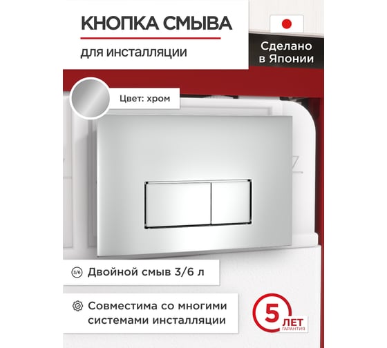 Кнопка смыва для инсталляции Tokito TATSUMAKI SQUARE CHROME TOK-TATSUMAKI-SQ-CH