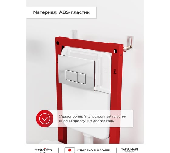Кнопка смыва для инсталляции Tokito TATSUMAKI SQUARE CHROME TOK-TATSUMAKI-SQ-CH