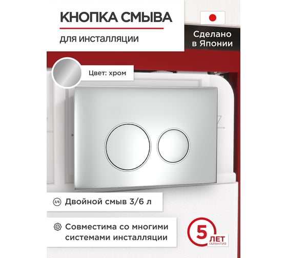 Кнопка смыва для инсталляции Tokito TATSUMAKI ROUND CHROME TOK-TATSUMAKI-RD-CH