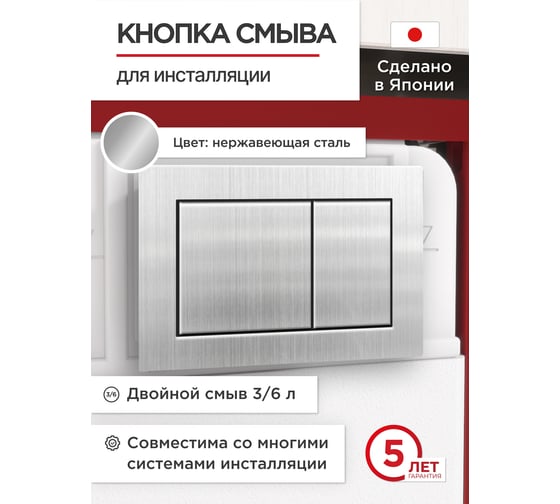 Кнопка смыва для инсталляции Tokito TATSUMAKI SQUARE SS TOK-TATSUMAKI-SQ-SS